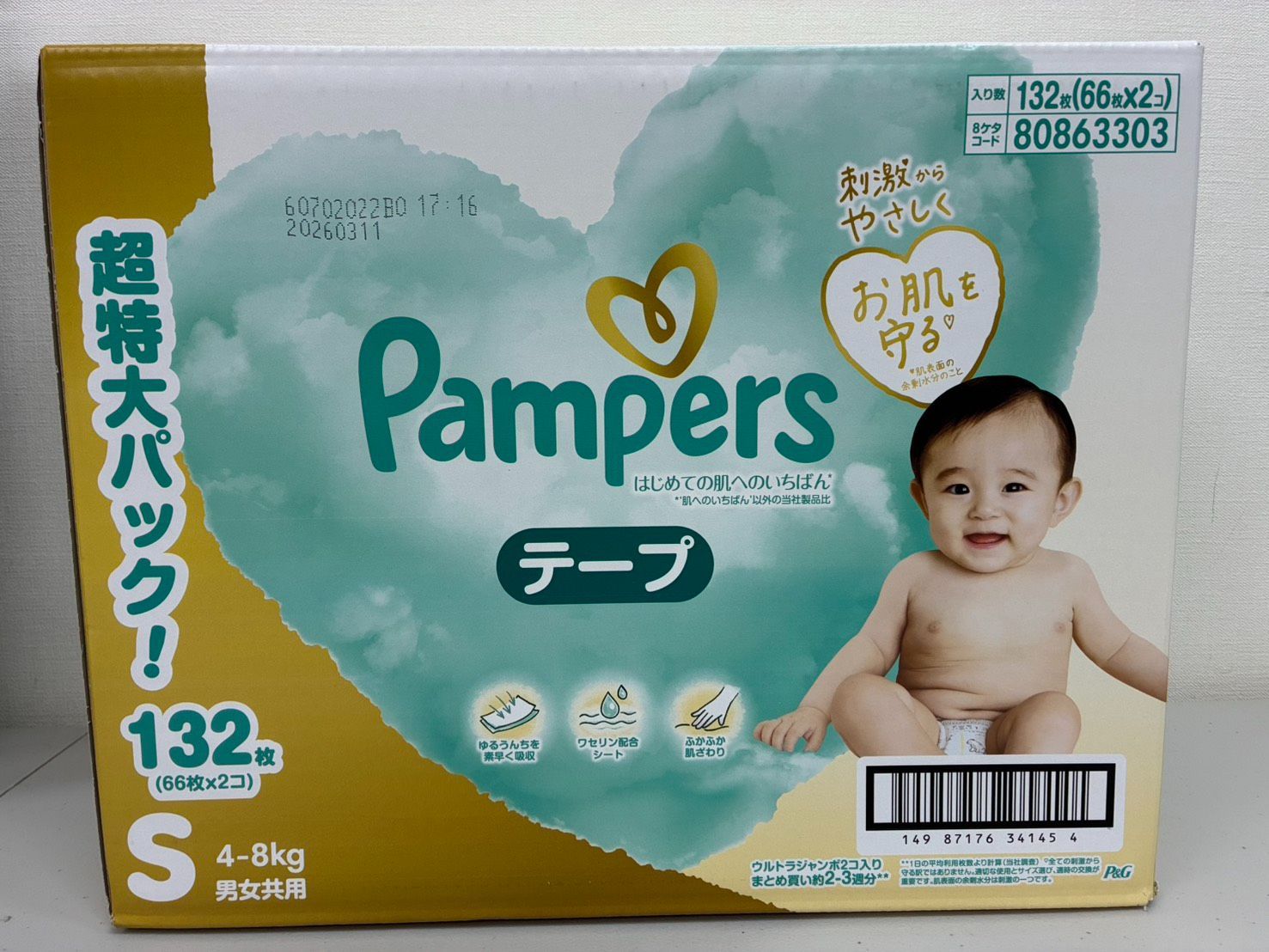 1G187-57543 pampers 【テープ Sサイズ】パンパース オムツ はじめての 