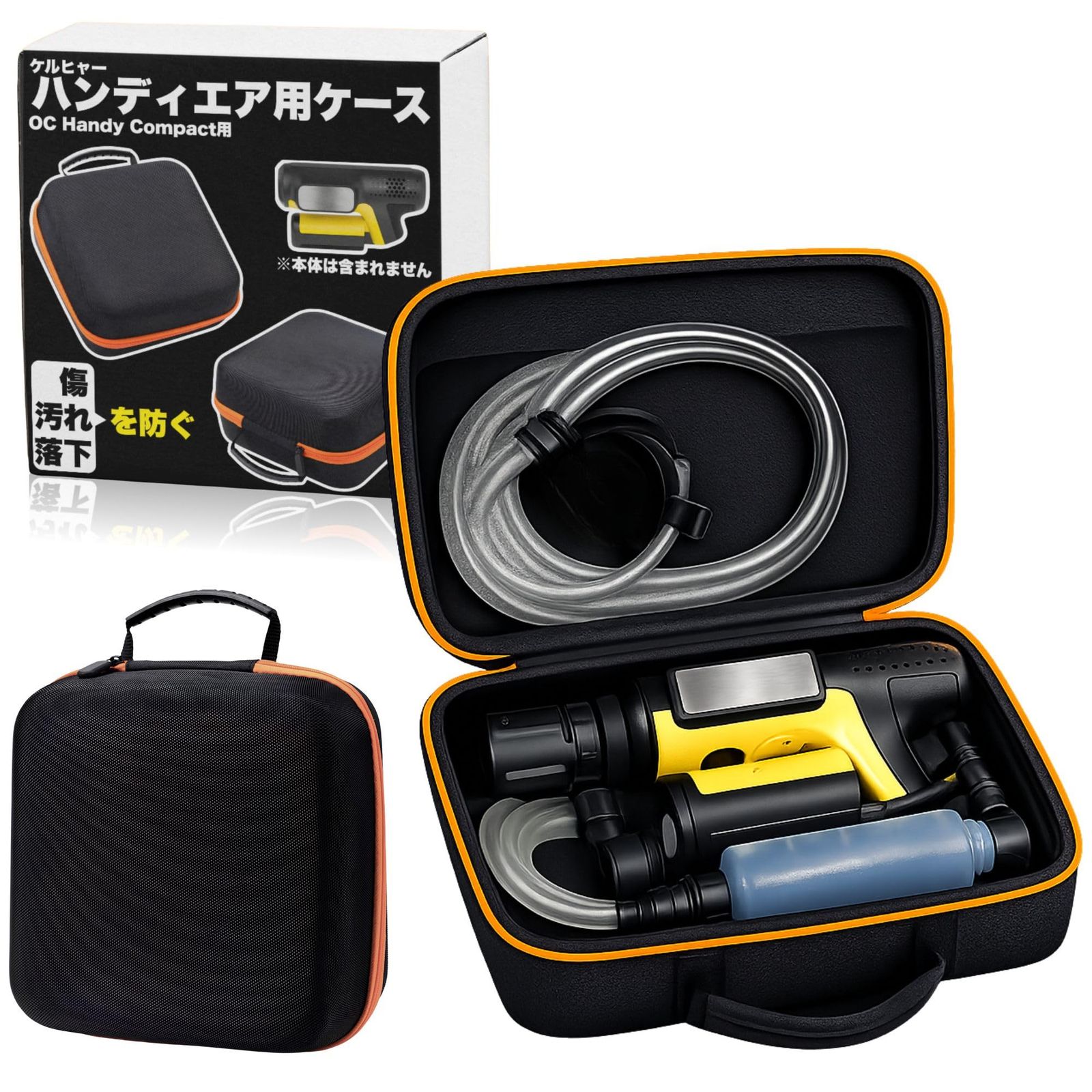 コードレス高圧洗浄機 収納ケース ケルヒャー対応 OC Handy Compact 用 コードレス高圧洗浄機 収納ケース ケルヒャー対応 OC Handy Compact 用