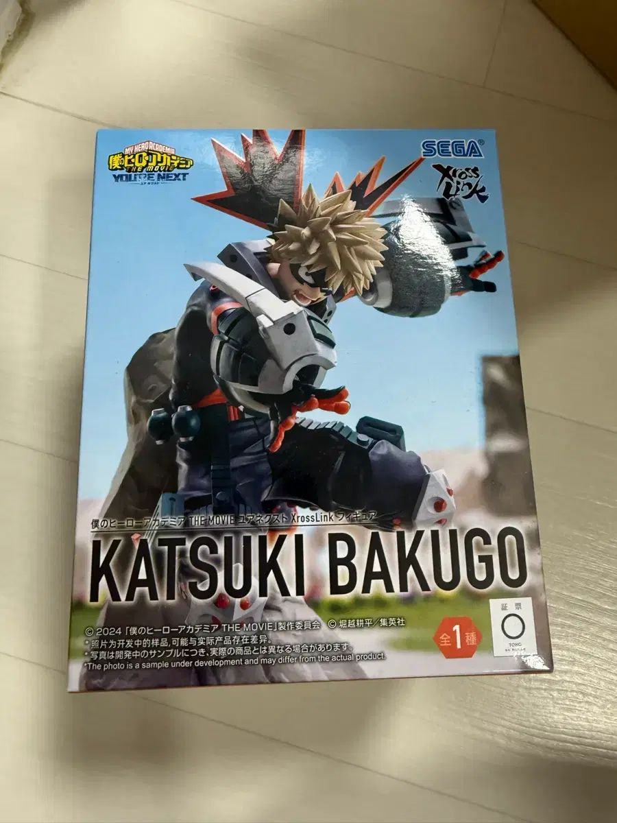未開封) セガ エクスロスコラボ 僕のヒーローアカデミア 爆豪 勝己 フィギュア 出品