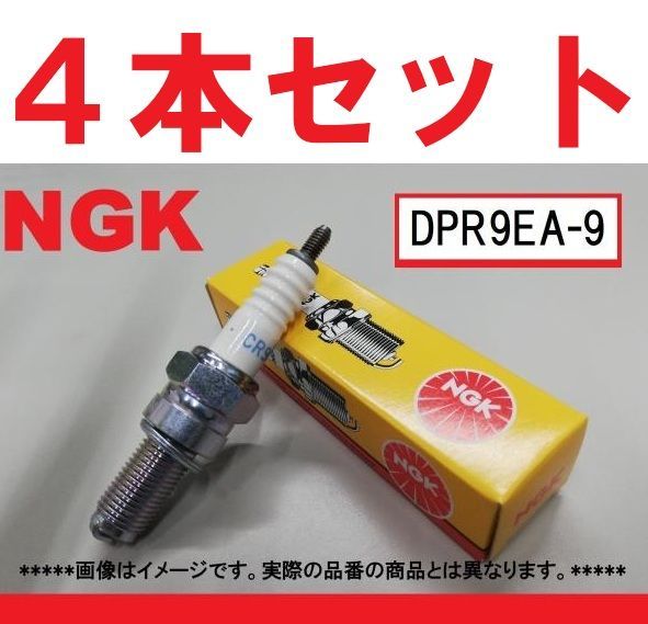 ジェラ 4本セット NGK DPR9EA-9 新品 スパークプラグ ゼファー400 89-95