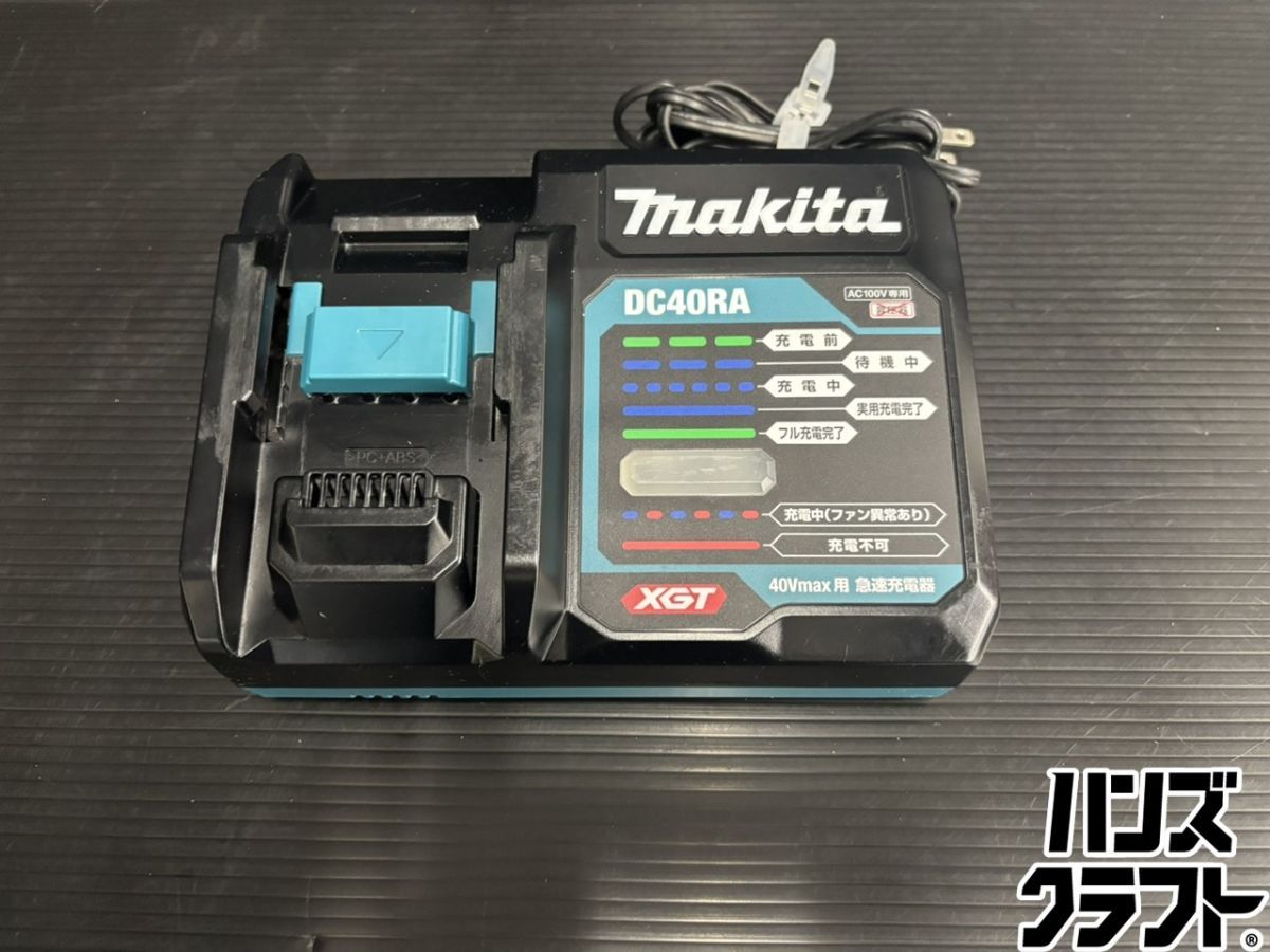 ♭【中古美品】マキタ makita DC40RA 充電器 40Vmax【熊本けやき通り店】