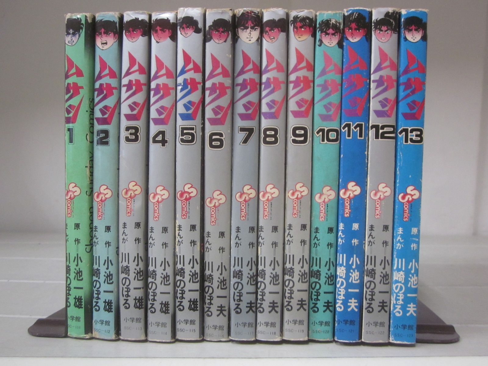 A8252す 【全初版】ムサシ 全13巻 小池一夫/川崎のぼる - メルカリ