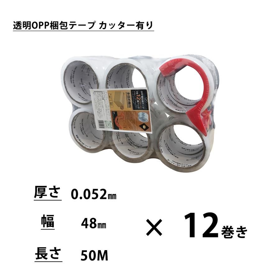 【新品・未使用】 infinity8 OPPテープ 透明 梱包テープ 事務所 引っ越し 倉庫 工場 厚さ0.052mm 幅48mm 長さ50m 12巻き入り×6set カッター有り (カッター有り72巻き)
