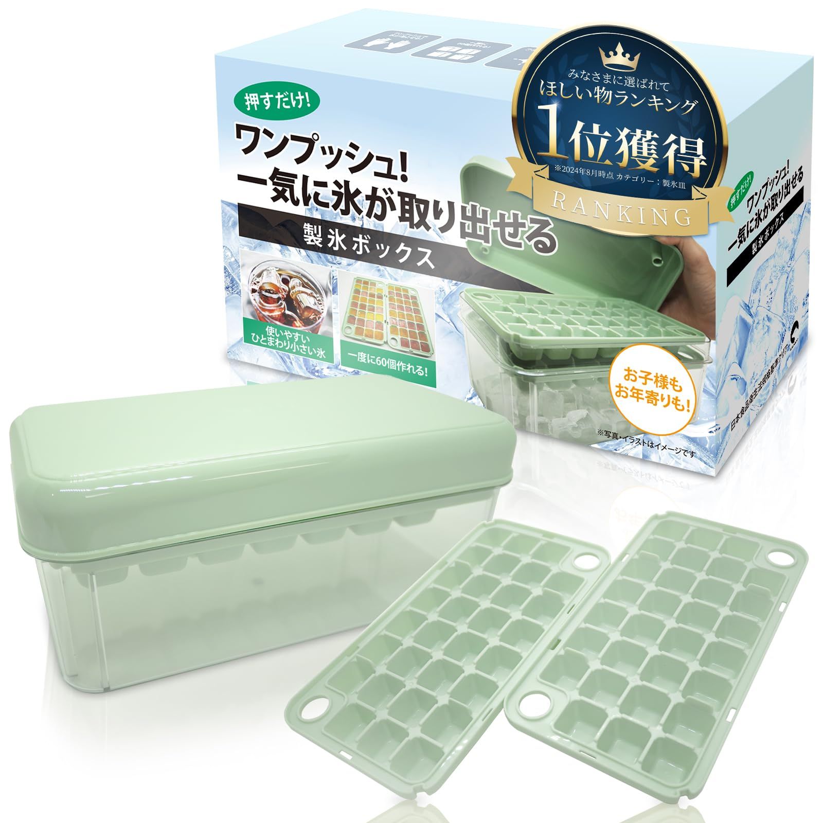 【ワンプッシュ！氷が取れる】BREMENT 製氷皿 2枚入り アイストレー 家庭用 容器 製氷器 製氷機 氷が作れる (グリーン)pms 2af5ac00