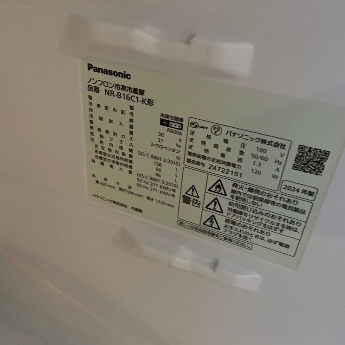 地域限定無料配送 近畿2府4県 東海2県 冷蔵庫内仕切り板不足 Panasonic