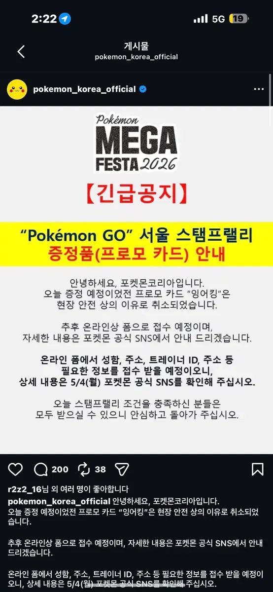 ポケットモンスターGO コイキング プロモ カード (オンライン受付)
