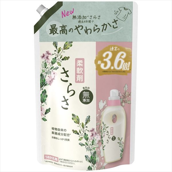 【送料無料】まとめ買い さらさ 柔軟剤 1350mL 6袋セット 無添加 ピュアソープの香り 植物由来の厳選成分配合 詰め替え[大容量]