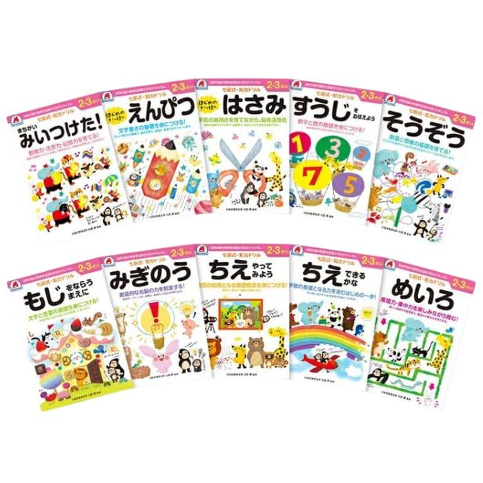 七田式 知力ドリル 2・3歳 10冊セット ちえできるかな 知育ドリル 幼児 教材 シルバーバック 入園 入学 準備 プレゼントｍａ