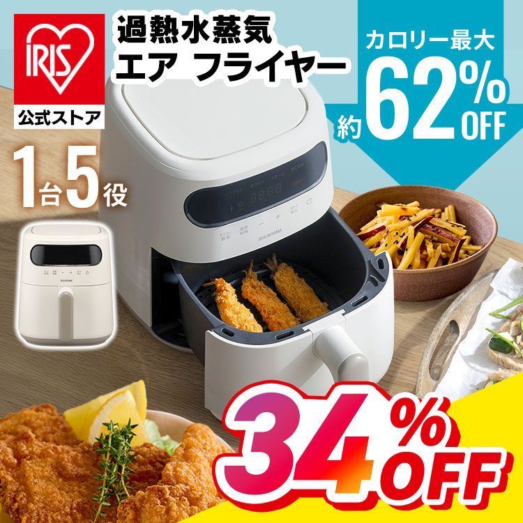 【公式】電気フライヤー 家庭用 3L スチーム ヘルシー カロリーオフ 揚げ物 揚げる 焼く 蒸す 温め直し 冷凍食品 デザート 過熱水蒸気エア フライヤー 1人暮らし エア フライヤー電気 FV-M30A-C * 安心延長保証対象