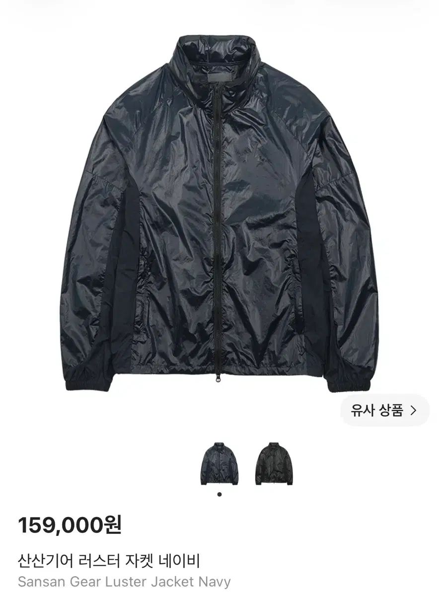 SAN SAN GEAR サンサンギアー ラスター ジャケット ネイビー 3