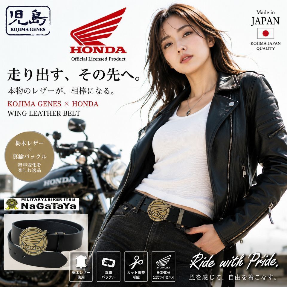 カブのレッグシールドをイメージしたエンブレムベルト 児島ジーンズ KOJIMA GENES ホンダ HONDA コラボ ホンダ ウィング レザーベルト ブラック 黒 栃木レザー ブラスバックル RNB9071