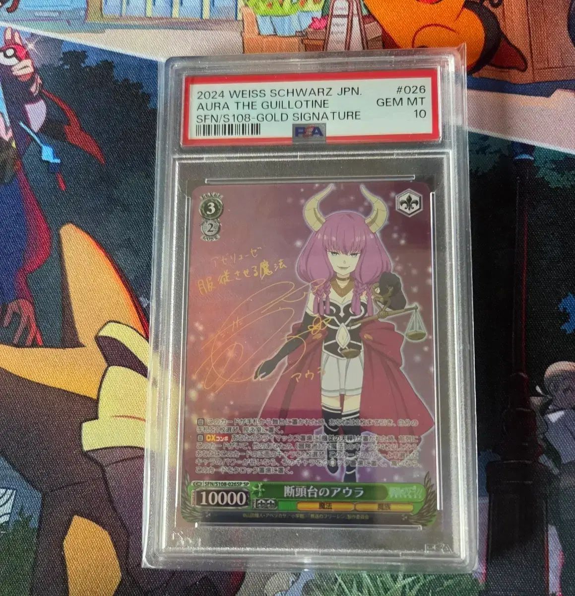 ヴァイスシュヴァルツ 「葬送のフリーレン」断頭台のアウラ sp サインカード PSA10