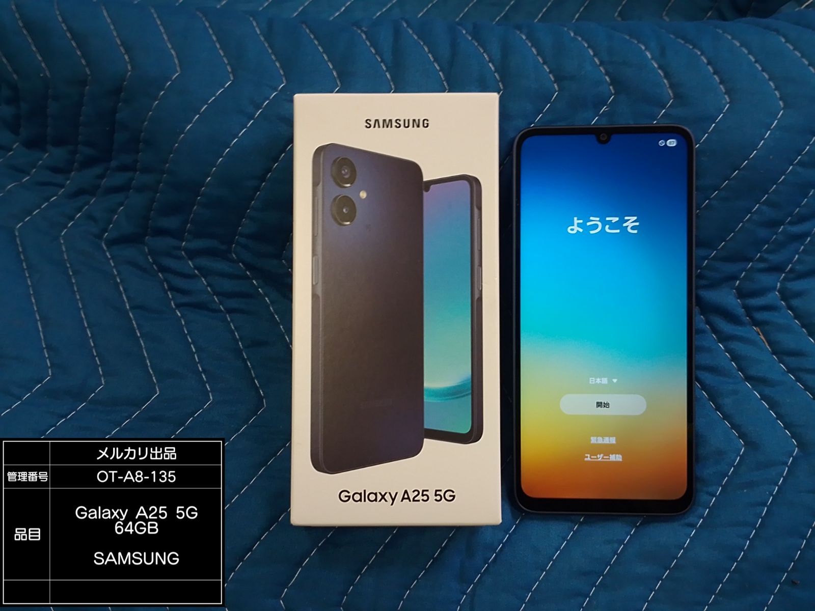 Galaxy A25 5G 64GB ブラック docomo 新品 - メルカリ