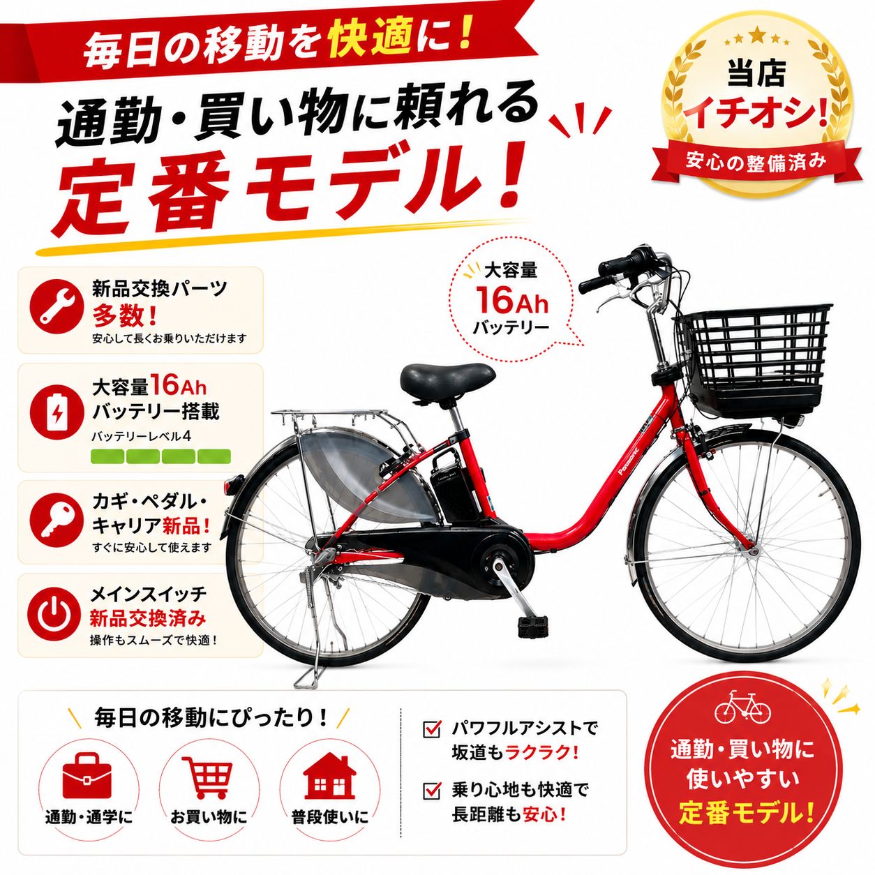 Panasonic ビビ・DX 電動アシスト自転車 26インチ 大容量バッテリー