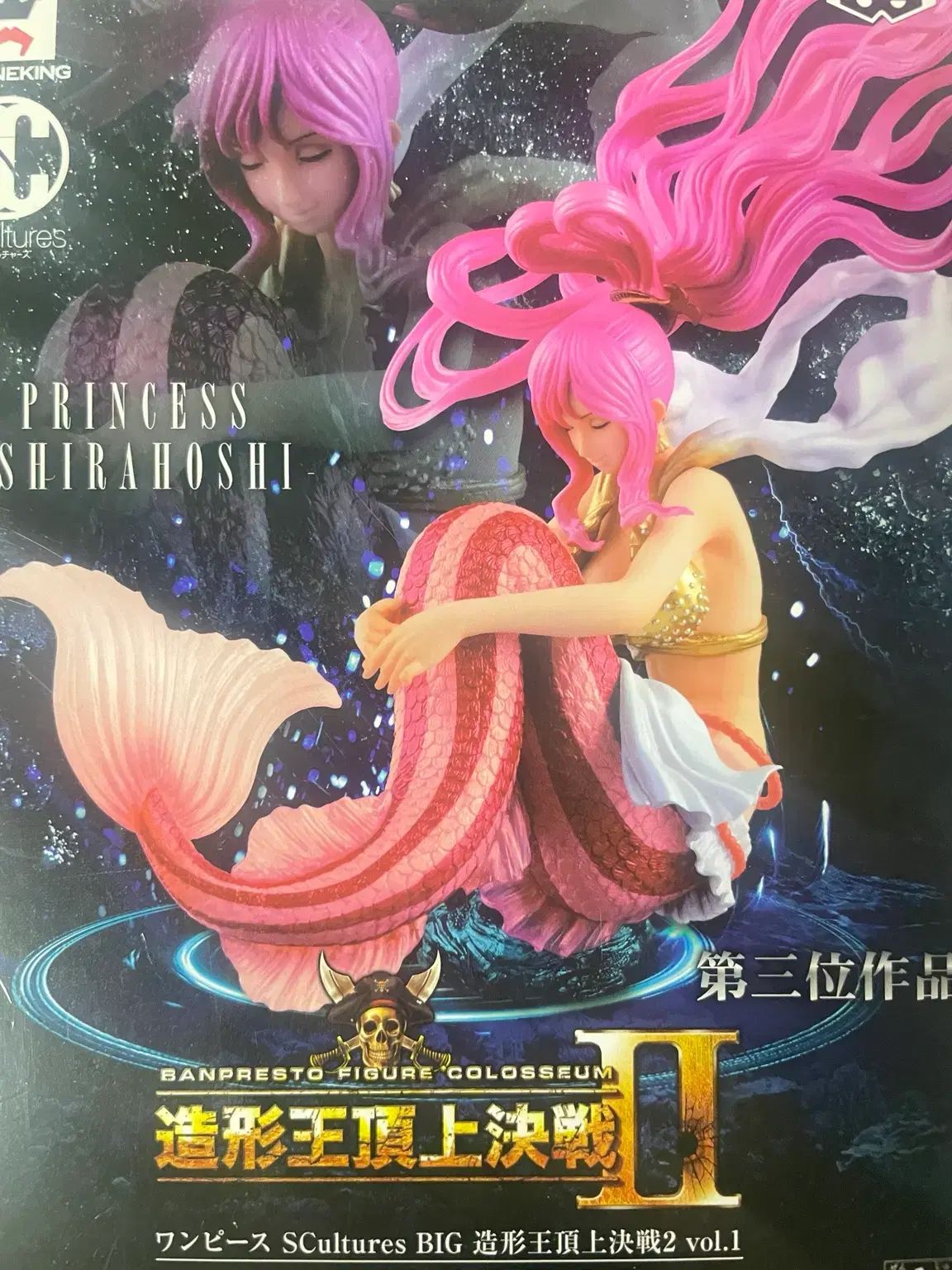 未開封 ONE PIECE シラホシ 造形王決定戦2 フィギュア