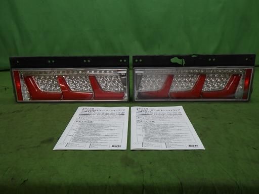 【中古】小糸 3連 LED テールランプ 左右 シーケンシャル