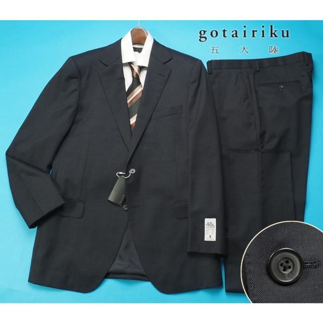 新品7.2万円 gotairiku 五大陸 秋冬 ウール100% シャークスキン 大きいサイズ スーツ46L(AB10程度)濃紺(875) HW6902
