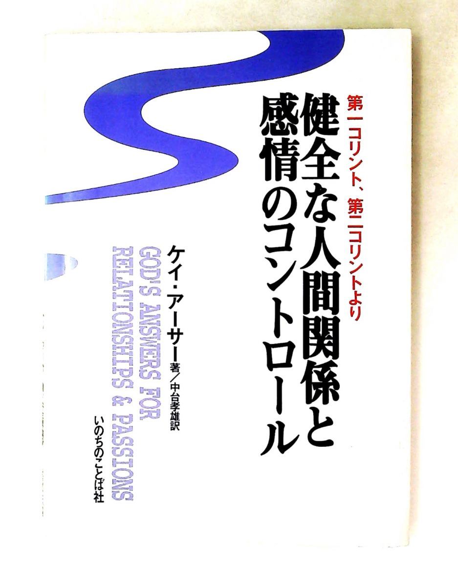 政治主体としての移民／難民 人の移動が織り成す社会とシティズン