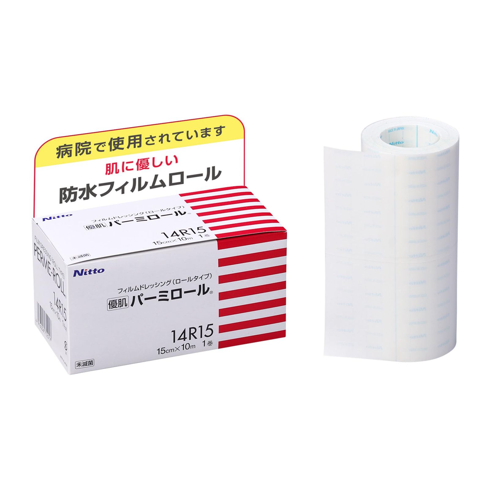 新品 ニトムズ 優肌パーミロール 肌にやさしい かぶれにくい防水フィルム 15cm×10cm 14R15