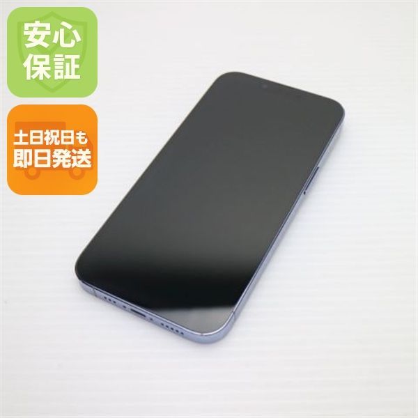即発送‼️完品⭐️iPhone13ProMax256GB本体シエラブルー 超美品 SIMフリー iPhone13 Pro 256GB シエラブルー 本体 即日発送