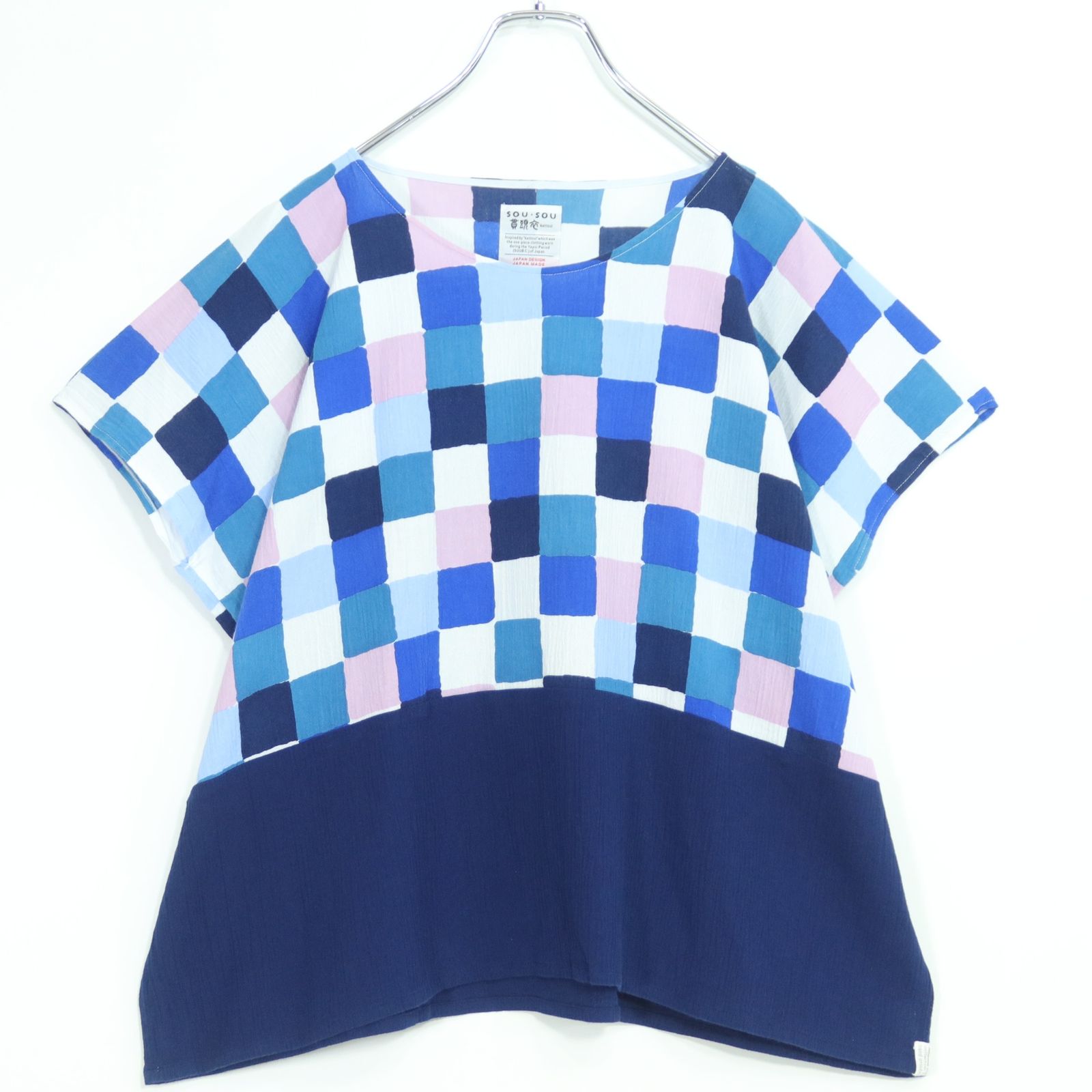 【美品】SOUSOU ソウソウ★高島縮♪四角衣 貫頭衣 組 紺×ミックス系 フレンチ袖カットソー ブロックチェック×無地 z20473