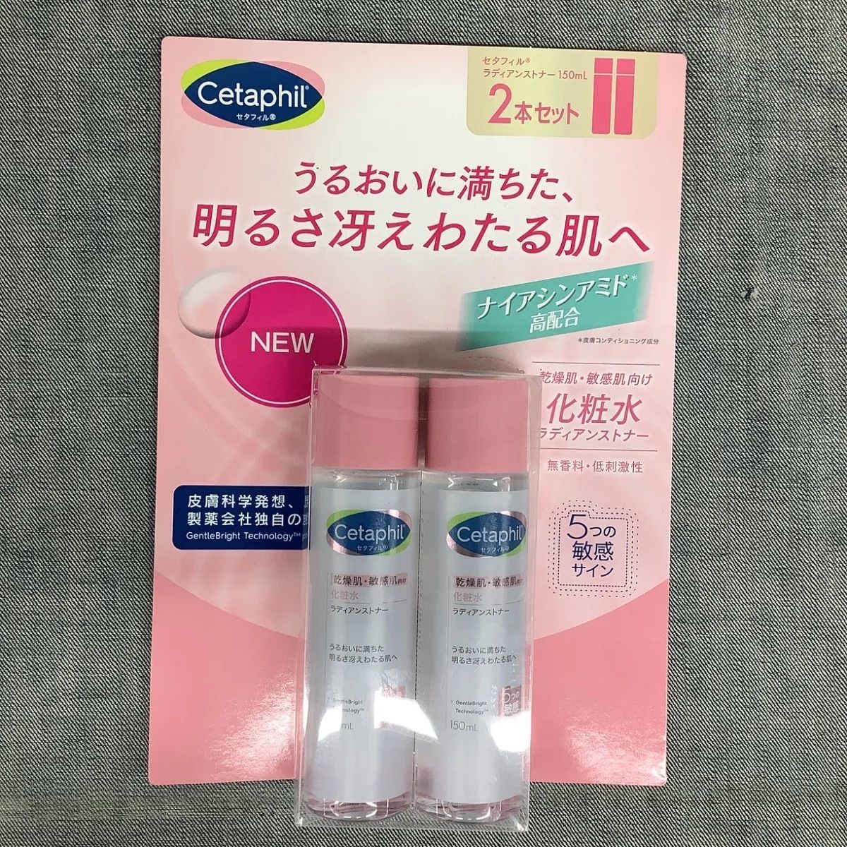 cetaphil ラディアンストナー (化粧水) 150ml 2本セット - メルカリ
