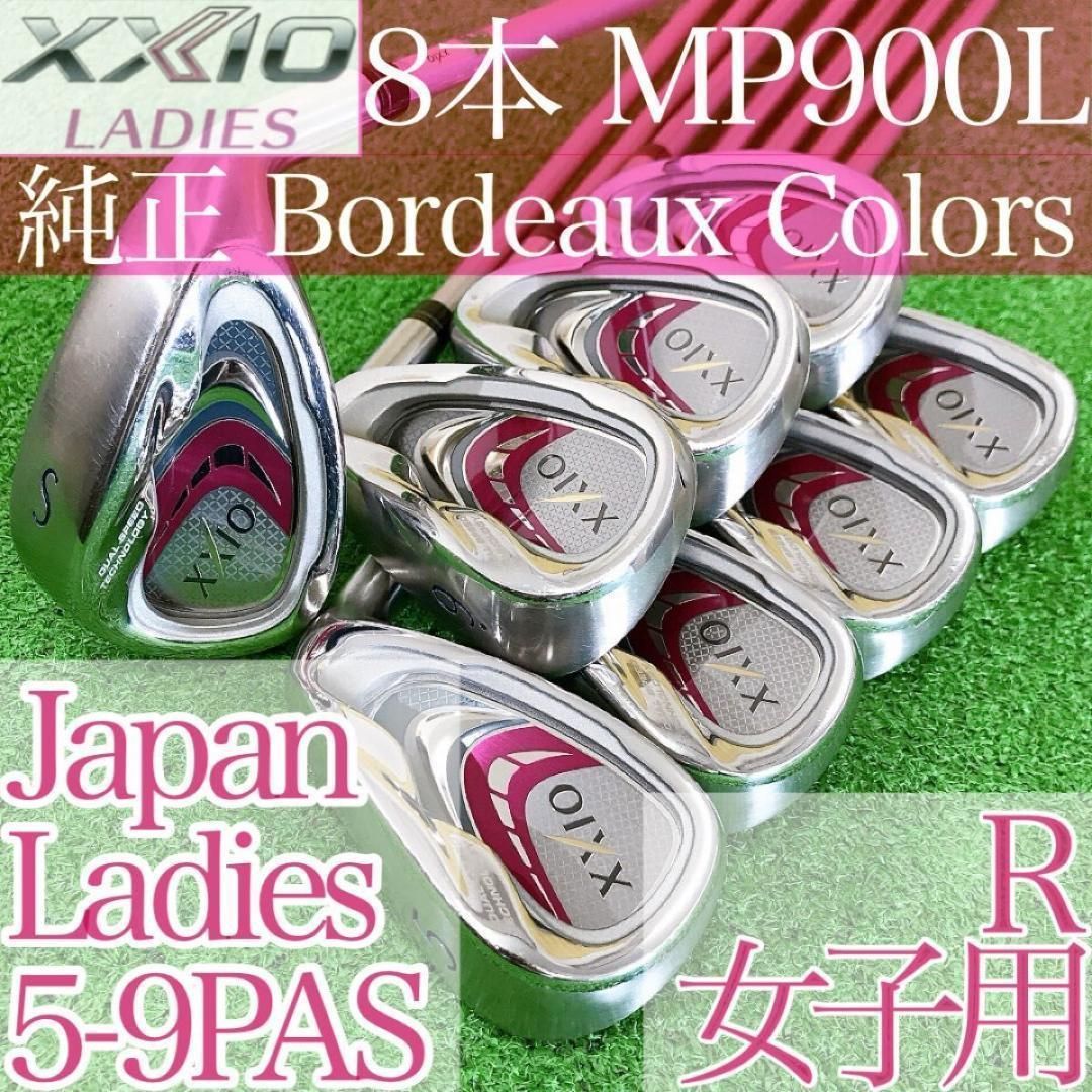 ト16★ゼクシオ9ナイン 8本レディースアイアンセット MP900L XXIO9 43,289円