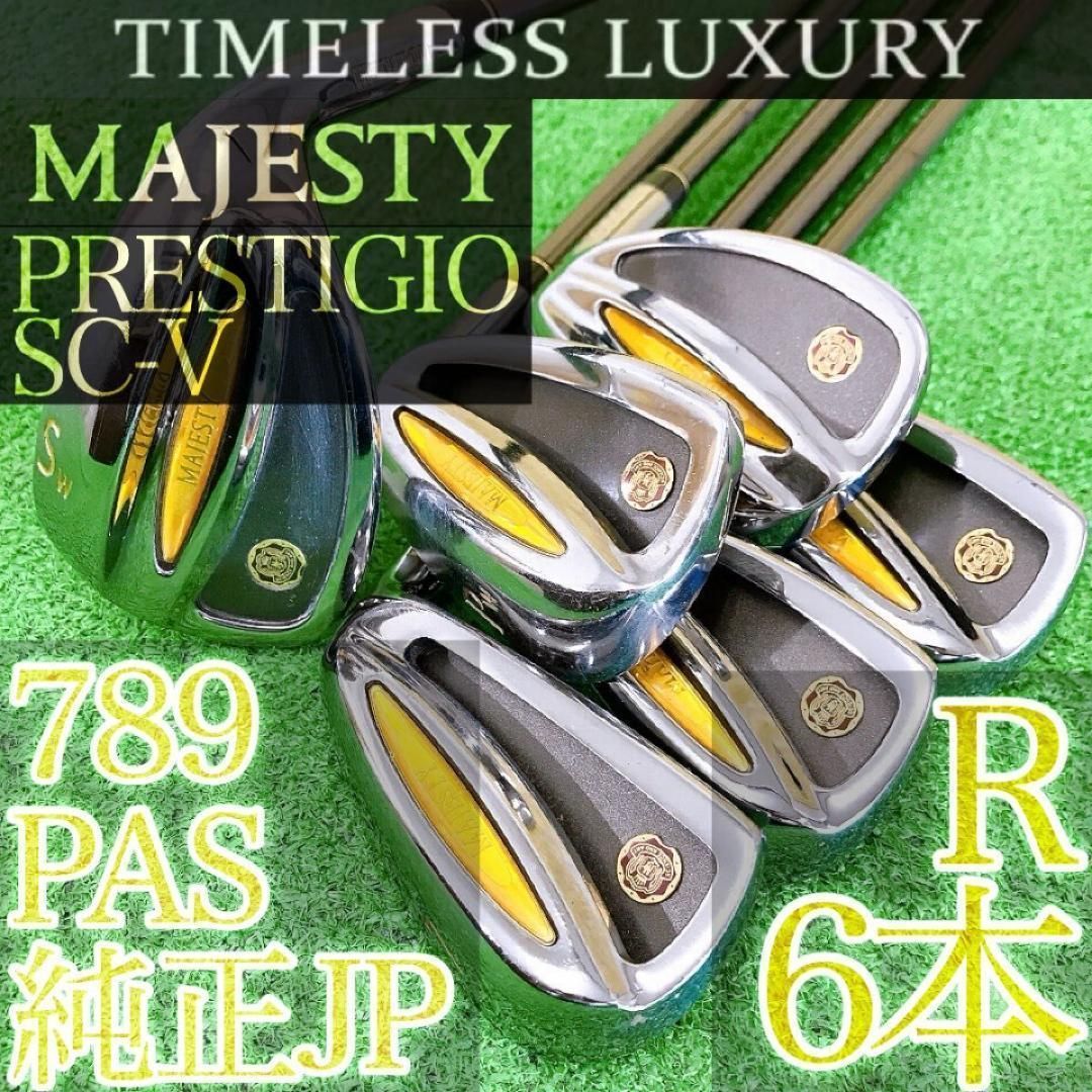 MAJESTY PRESTIGIO SC-V アイアンセット ト17☆マジェスティプレステジオ 6本メンズアイアンセット SC-V 男性用