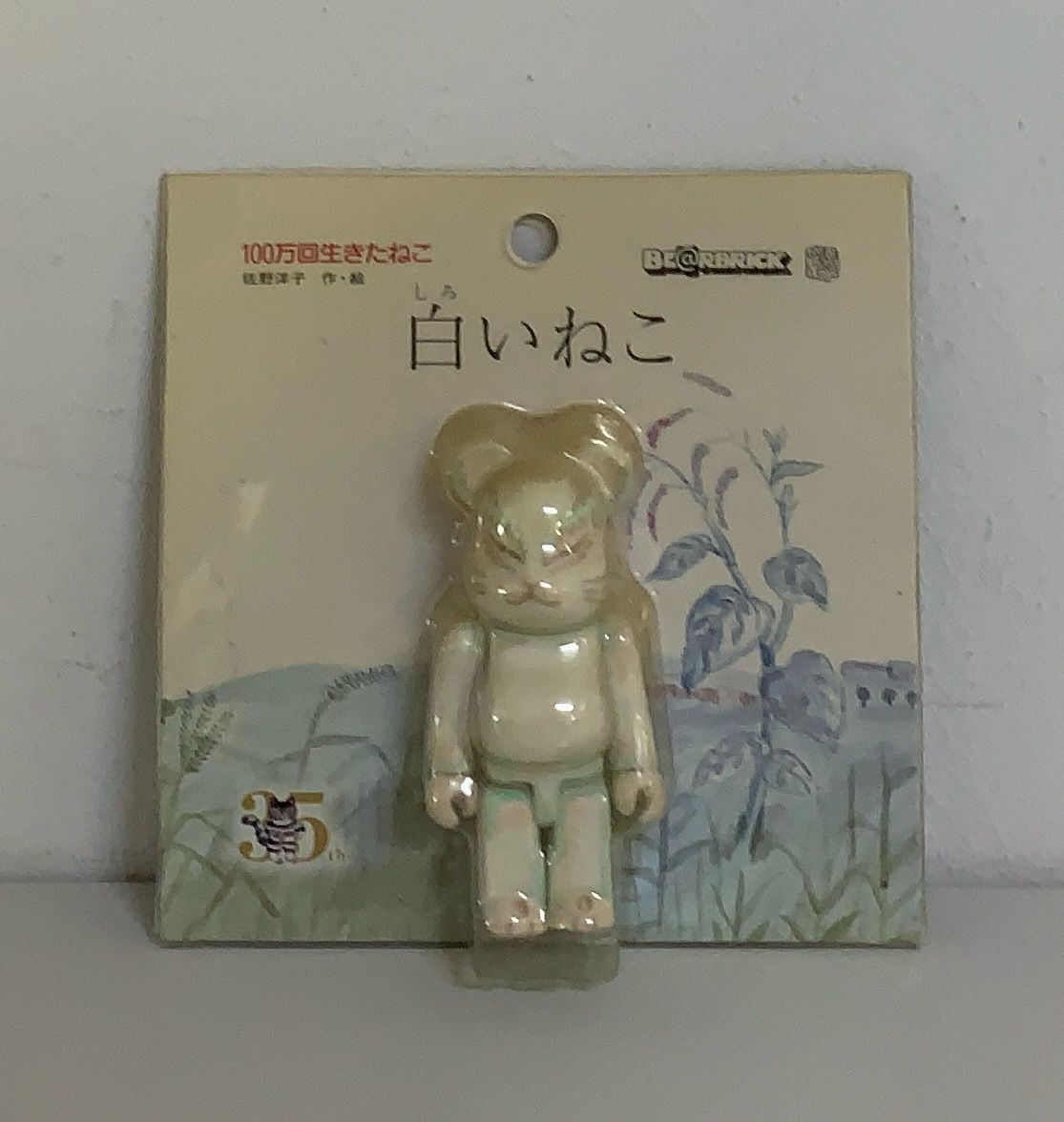 〇MEDICOMTOY BE@RBRICK 100万回生きたねこ 白いねこ - メルカリ