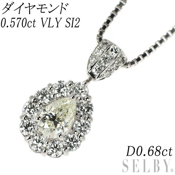 Pt900/ Pt850 ペアシェイプ ダイヤモンド ペンダントネックレス 0.570ct VLY SI2 D0.68ct