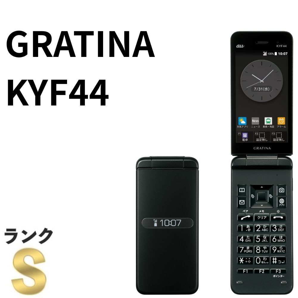 新品同様】GRATINA KYF44 au SIMロック解除済 ブラック - メルカリ