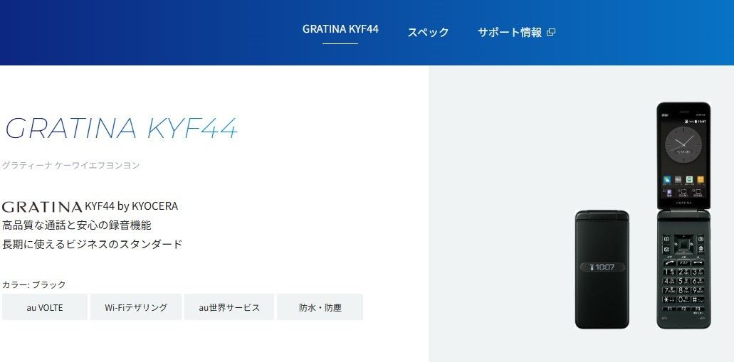 新品同様】GRATINA KYF44 au SIMロック解除済 ブラック - メルカリ