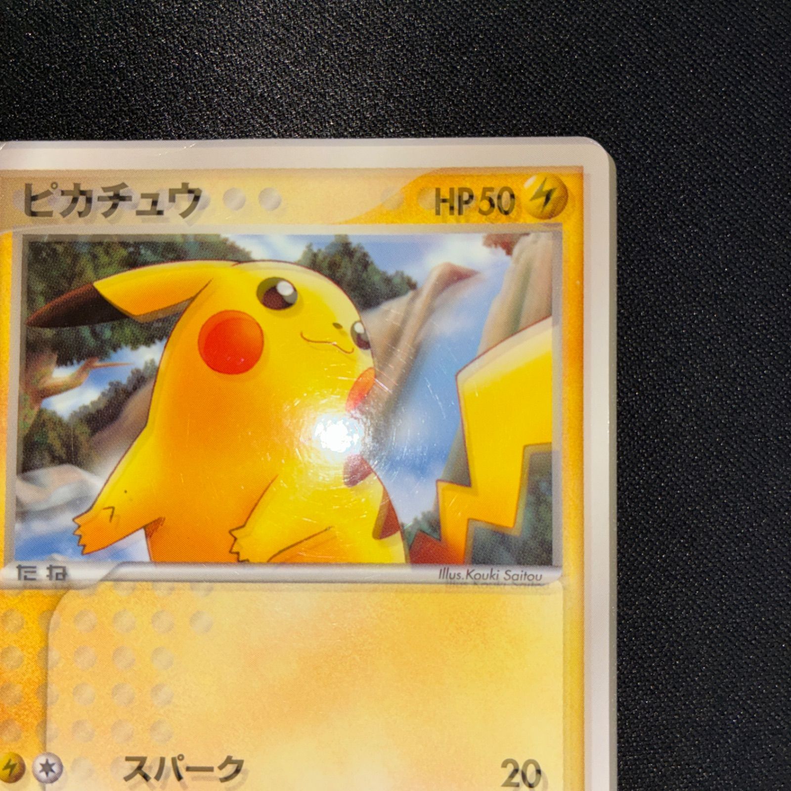 ポケモンカード ピカチュウ 084/PCG-P マクドナルドプロモ 状態C ピカチュウ マクドナルド プロモ 084/pcg-p プロモ ADV - メルカリ
