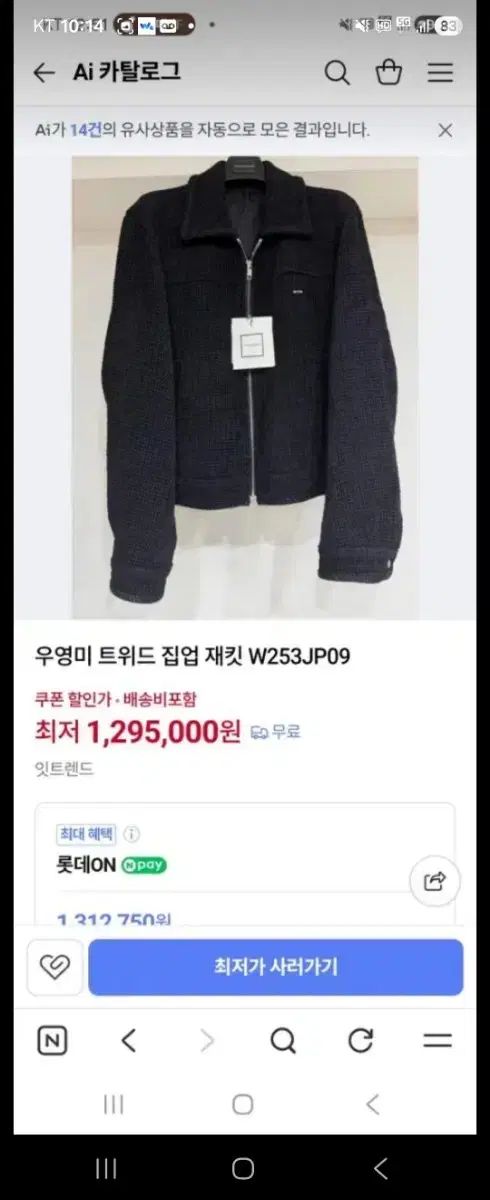 WOOYOUNGMI ウーヨンミ ツイードジャケット