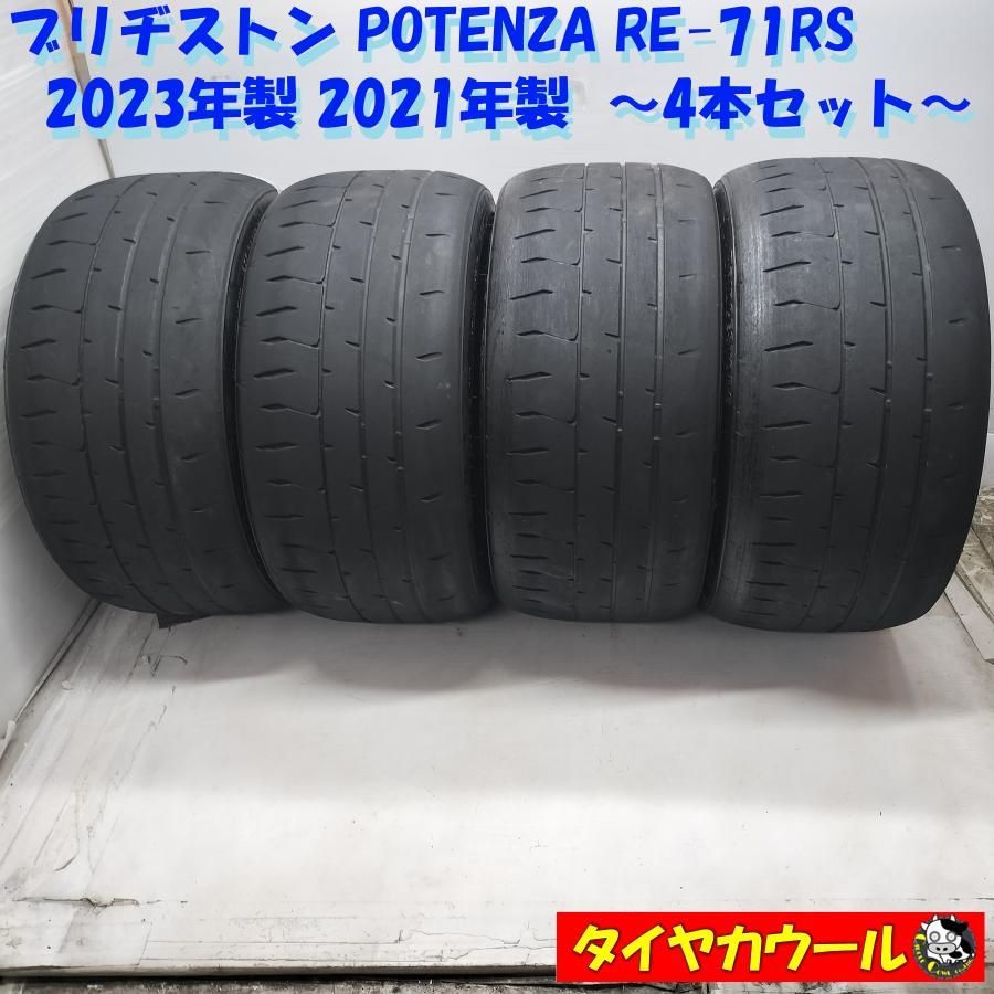 ◆配送先指定あり ※沖縄県・離島への発送不可◆ ＜ノーマル 4本＞ 255/35R18 ブリヂストン POTENZA RE-71RS '23年製 '21年製 レース サーキット　中古 ～本州・四国は送料無料～