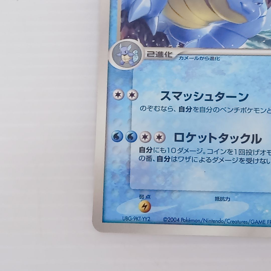 ポケモンカードゲーム カメックス 001/PCG-P スマッシュターン PROMO