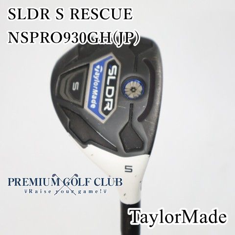【中古】[B-ランク] ユーティリティ テーラーメイド SLDR S RESCUE レスキュー NSPRO930GH(S) U5(25度)　[2476]
