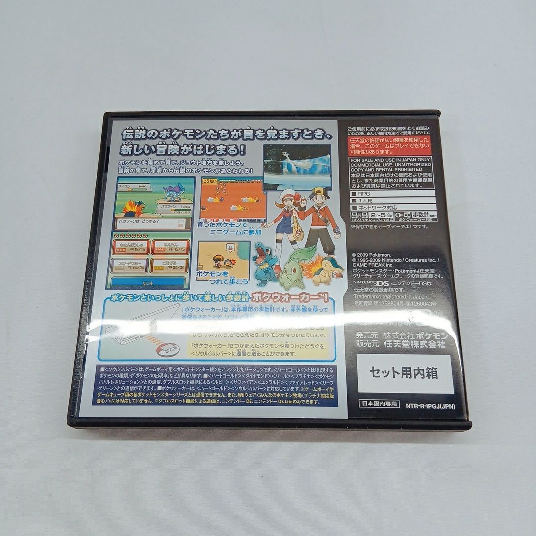 ポケモンシリーズ DS】ソウルシルバー ポケウォーカー付・ダイヤモンド