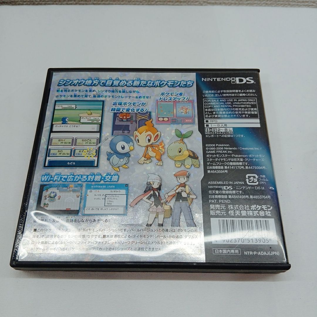 ポケモンシリーズ DS】ソウルシルバー ポケウォーカー付・ダイヤモンド