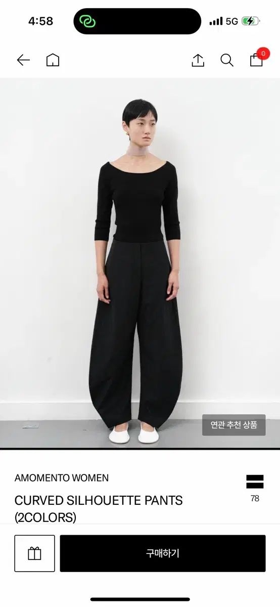 アモーメント カーブド シルエット パンツ 1サイズ