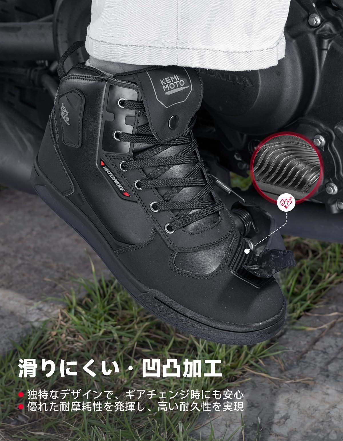 新品 [KEMIMOTO] バイク シューズ メンズ 防水 凹凸加工シフトガード