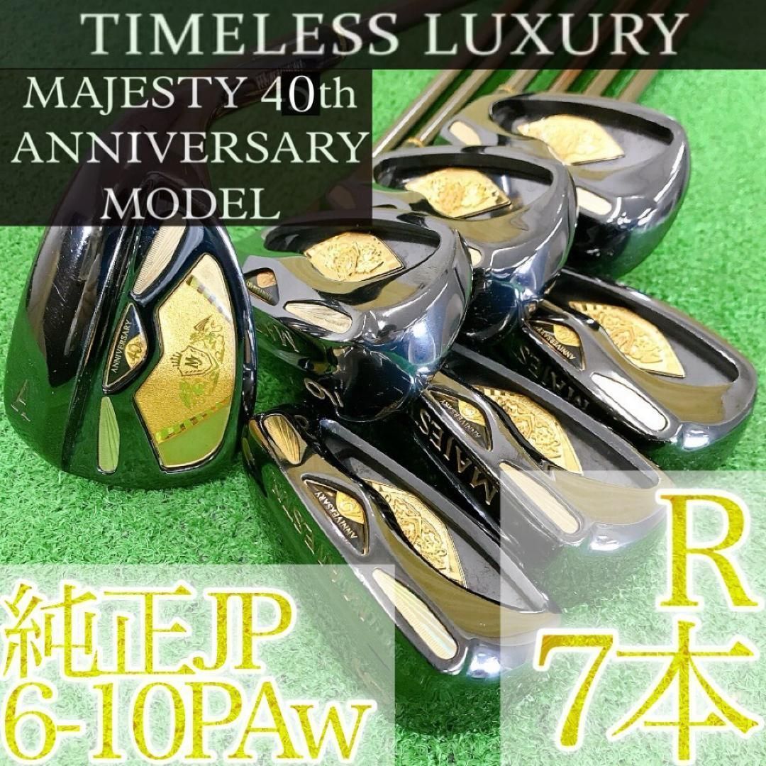 ト24★最高級 MAJESTY40周年記念モデル 40thANNIVERSARY