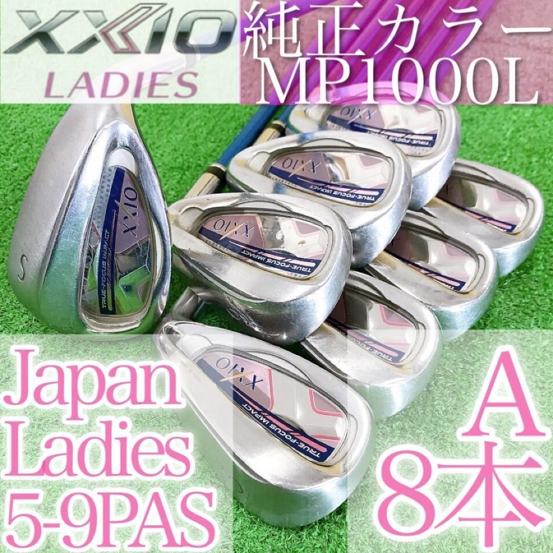 ト25☆ゼクシオテン 8本レディースアイアンセット MP1000L XXIO10代目