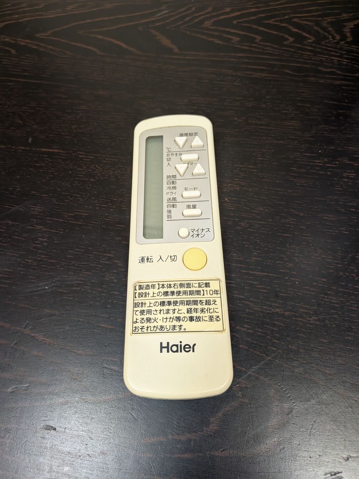 (送料無料)Haier ルームエアコン JA-16S 窓用エアコン 2018年 (送料無料)Haier ルームエアコン JA-16S 窓用エアコン 2018年
