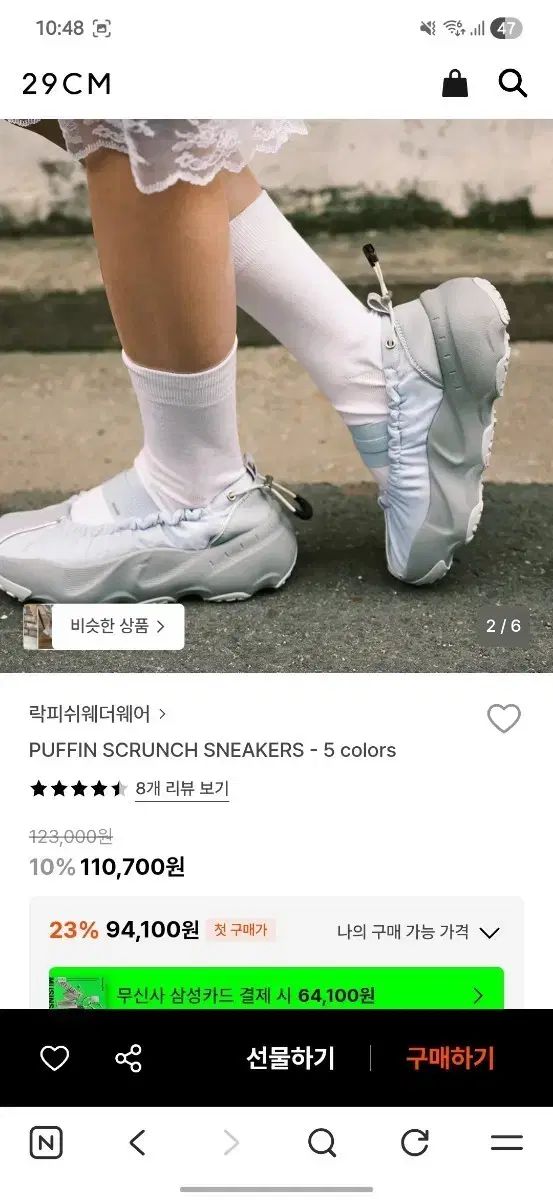 ロックフィッシュ ファー ピン SCRUNCH スニーカー 240 6,890円