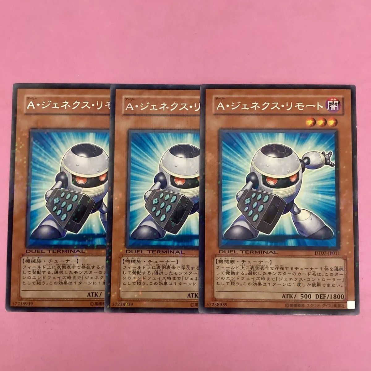 遊戯王 A・ジェネクス・リモート 3枚 DTレア - メルカリ