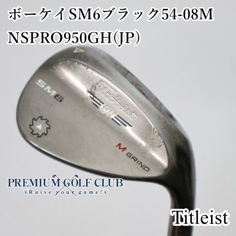 中古】[Cランク] ウェッジ タイトリスト ボーケイSM6ブラック54-08M