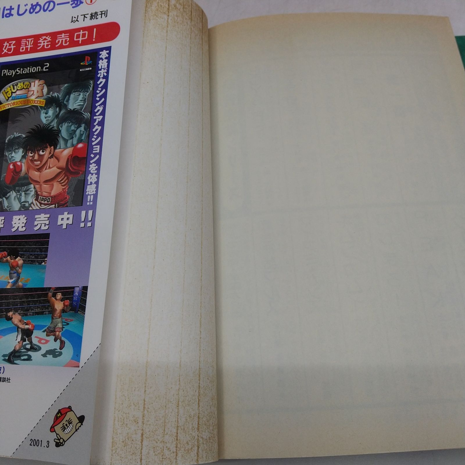 121巻セット】はじめの一歩 1~121巻セット 森川ジョージ 少年マガジン
