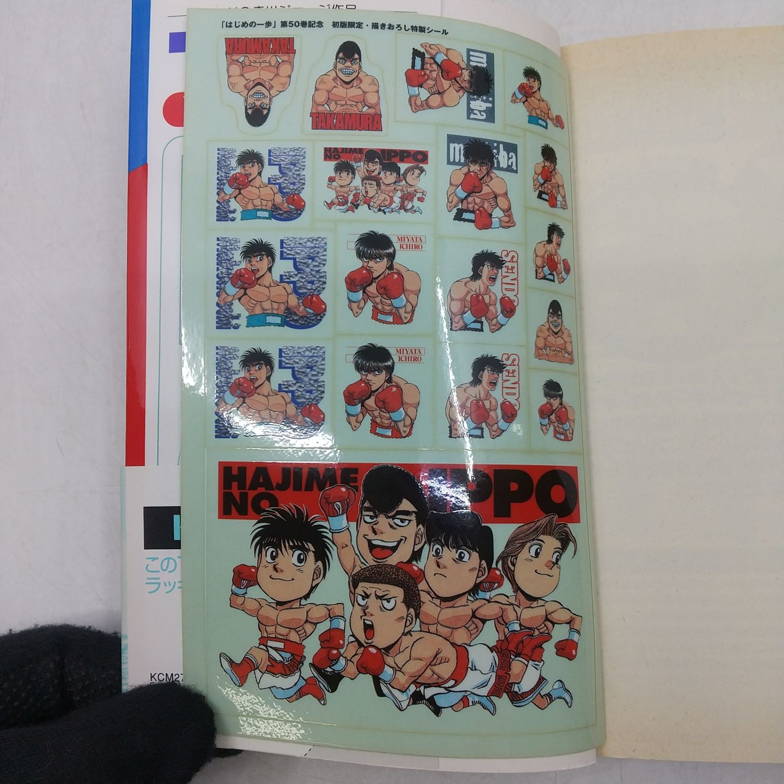 121巻セット】はじめの一歩 1~121巻セット 森川ジョージ 少年マガジン