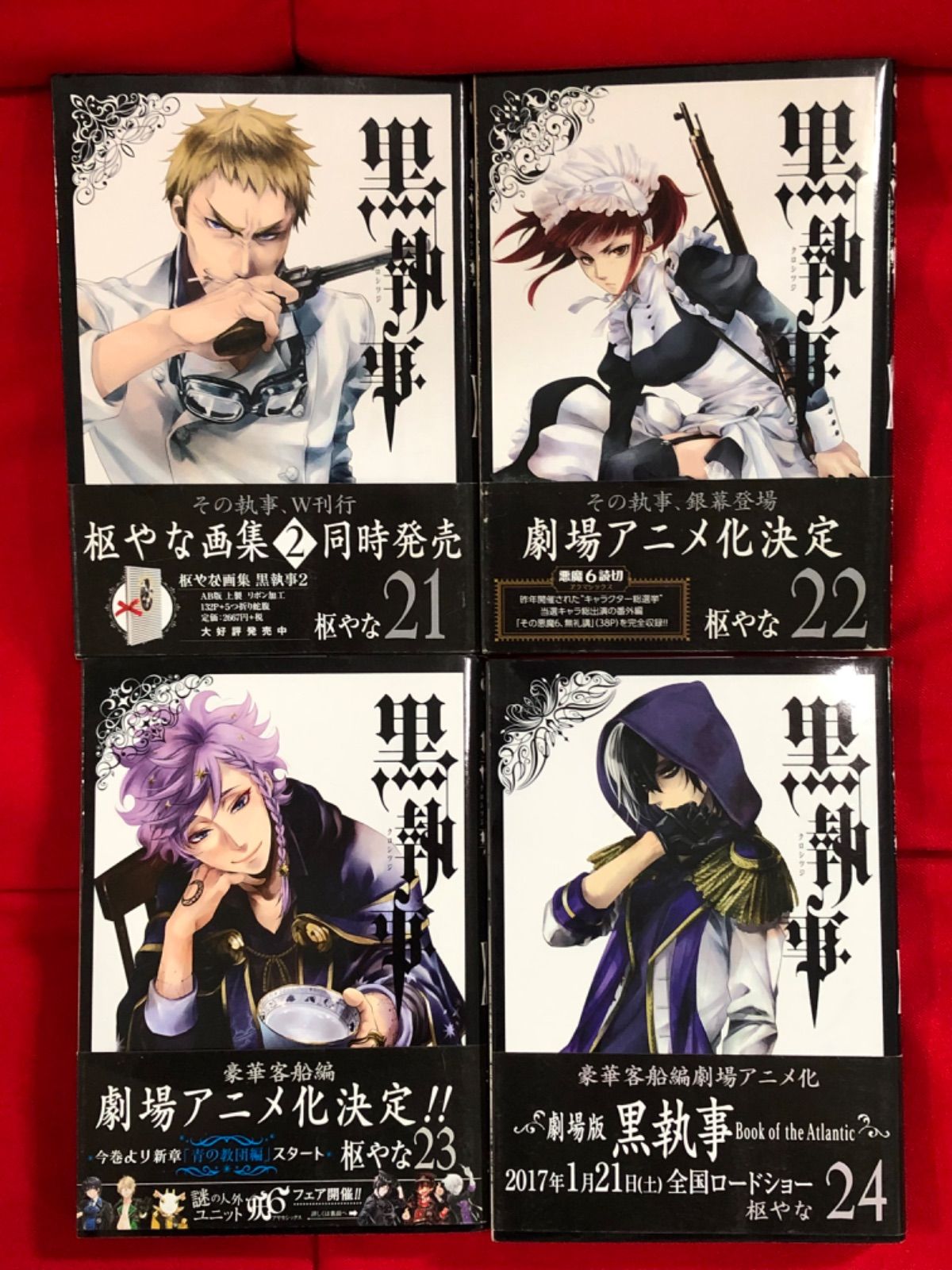 黒執事 1巻〜31巻セット 枢やな 美品 - メルカリ